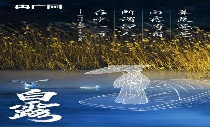 白露丨風起秋涼，愿你有人添衣亦有人相依